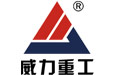 威力重工沖床_液壓沖床價(jià)格