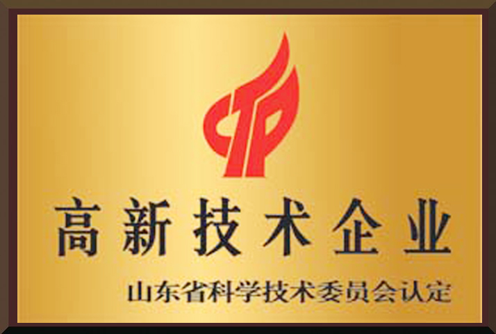 威力重工高新技術企業
